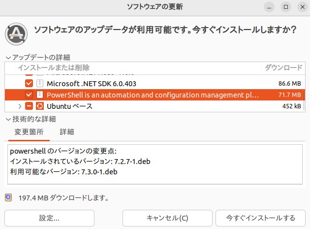 Powershell その139 Powershell 7 3 0がリリースされました Powershellをインストールするには Kledgeb Powershell その139 Powershell 7 3 0がリリースされました Powershellをインストールするには Kledgeb