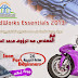 كورس لطلبة الهندسة مجاناً اون لاين  -  SolidWorks Essentials 2013 Course