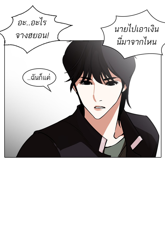 Lookism ตอนที่ 237