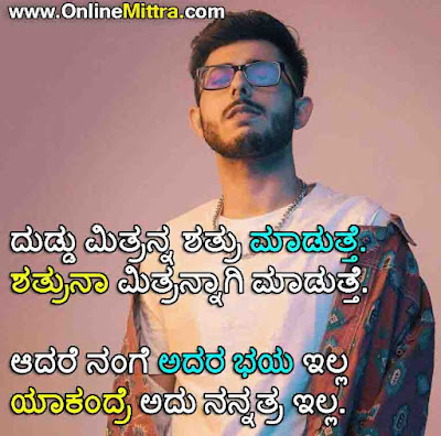 Love Kannada attitude quotes for WhatsApp status,