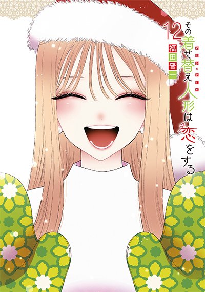 El manga Sono Bisque Doll wa Koi wo Suru presenta la portada para su volumen #12