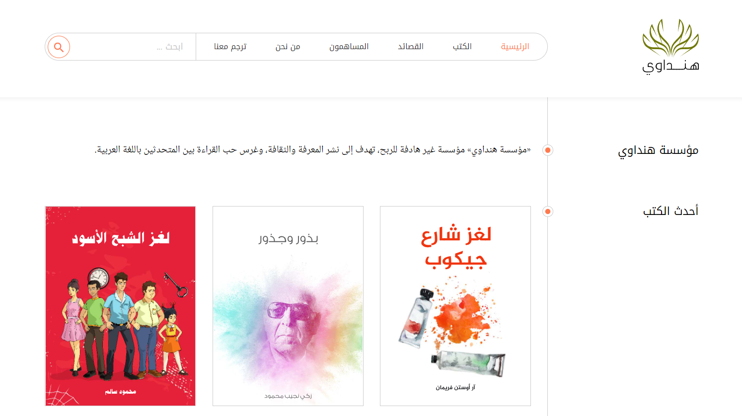 أفضل تطبيقات الأندرويد لعشاق قراءة الكتب ( بالعربية )