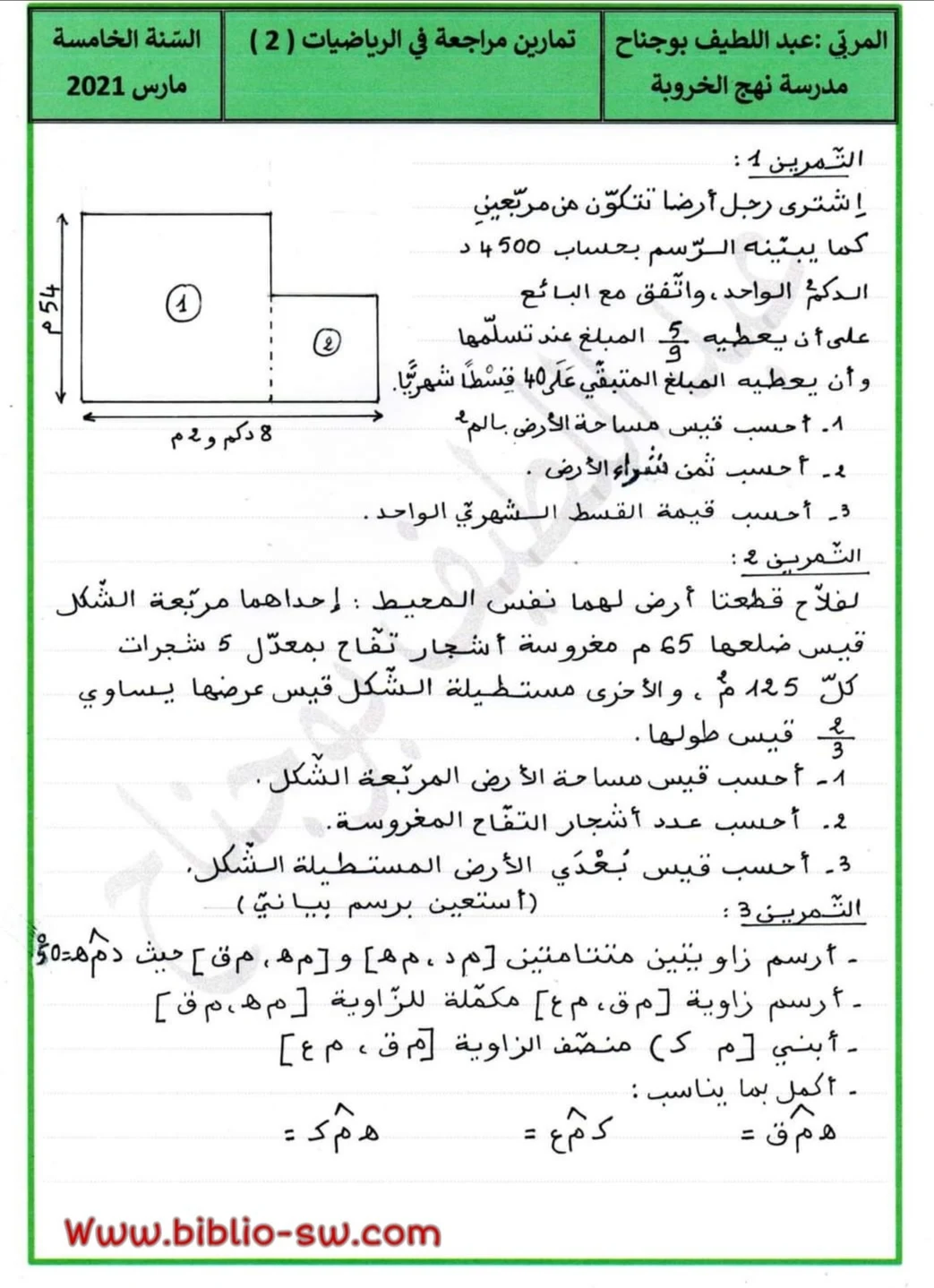 سنة خامسة : تمارين مراجعة في الرياضيات  مرفق بالإصلاح