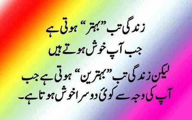 Urdu Quotes...