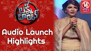  Lakshmi Bomb Movie Audio Launch Highlights | Manchu Lakshmi | Karthikeya Gopala