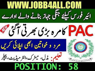 pac-kamra-jobs-2022-apply-online