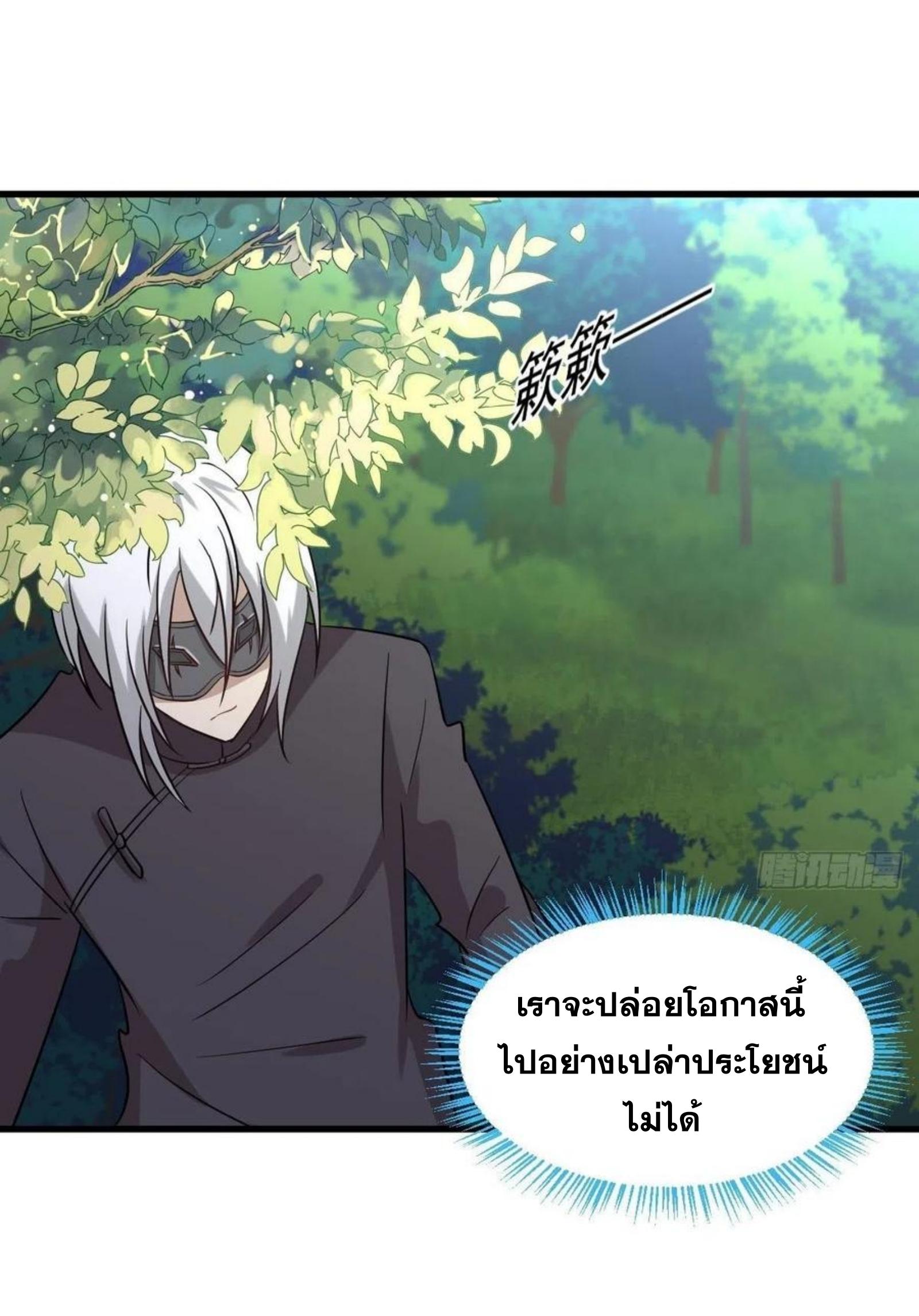 Immortal Swordsman in The Reverse World ตอนที่ 148