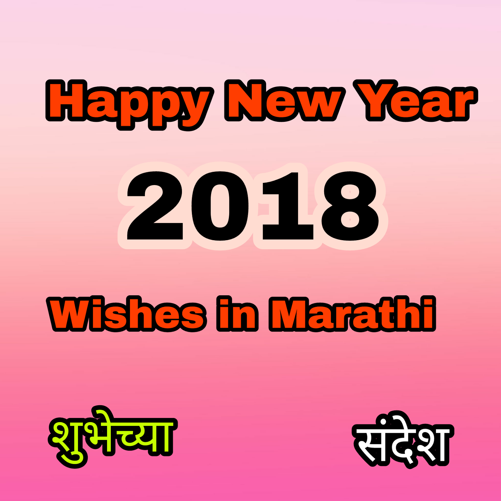 Happy New Year Wishes In Marathi. Latest Marathi Shayri, wishes,Image
