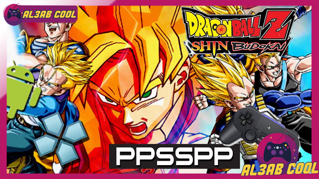تحميل لعبة Dragon Ball Z Shin Budokai 2 لأجهزة psp ومحاكي ppsspp