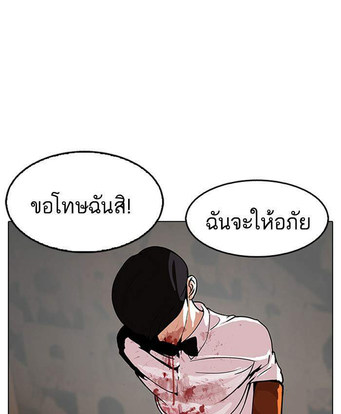 Lookism ตอนที่ 119