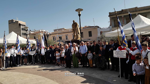 Άργος τιμητική εκδηλωση