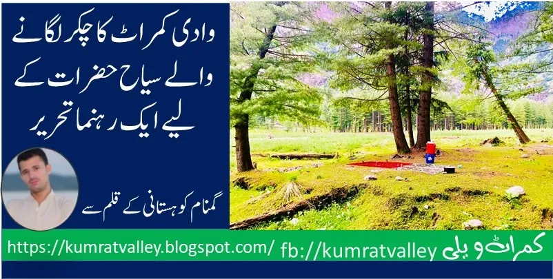 The easiest route to reach kumrat valley