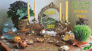 Iranian New Year Cards