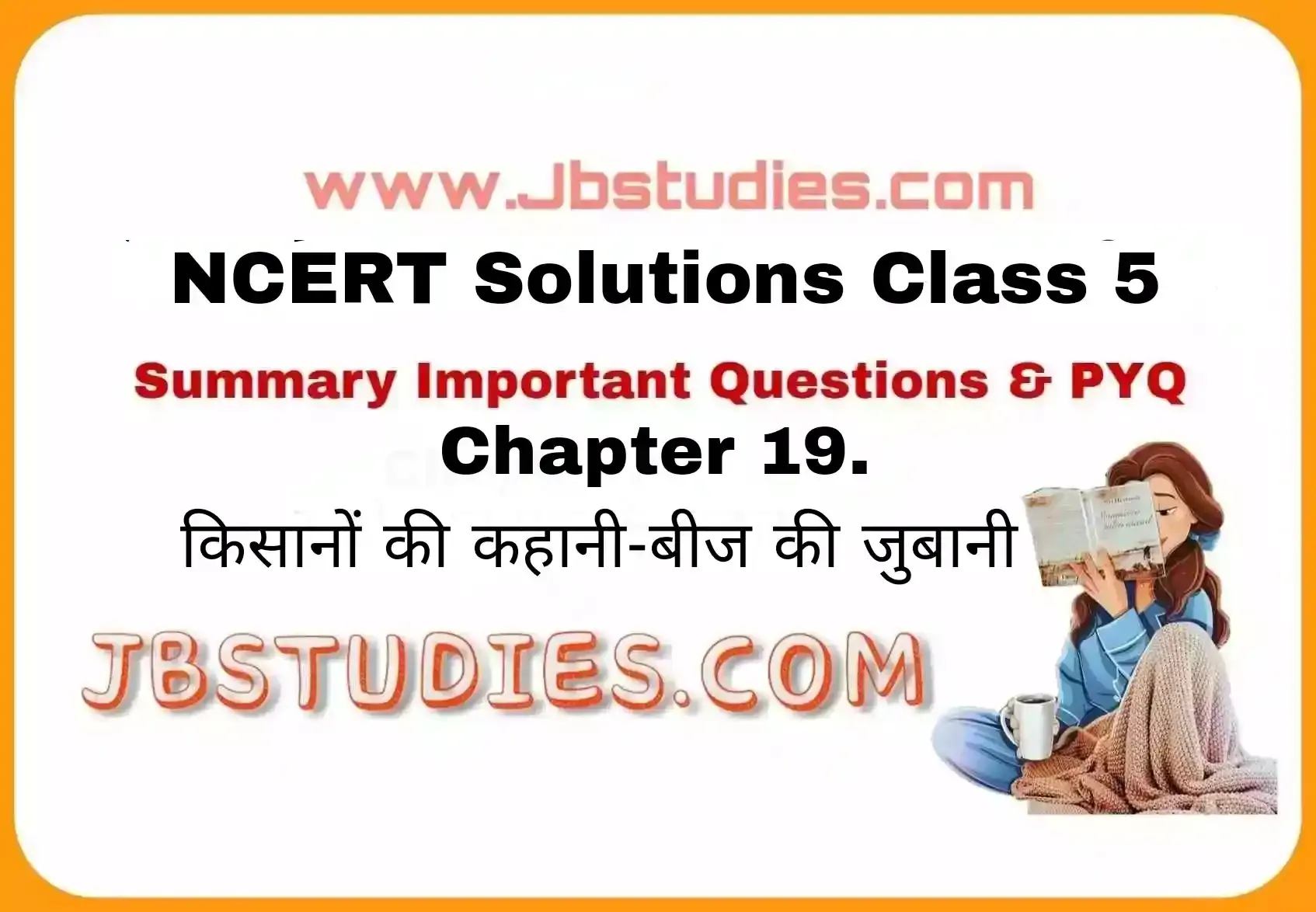 Solutions Class 5 आस पास Chapter-19 (किसानों की कहानी-बीज की जुबानी)