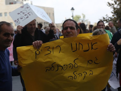 "אפליה ארוכת שנים". הפגנת פגועי הנפש ובני משפחותיהם, היום בירושלים (צילום: שלומי כהן)