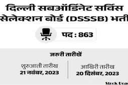 दिल्ली सबऑर्डिनेट सर्विस सेलेक्शन बोर्ड (डीएसएसएसबी) में 863 पदों पर भर्ती 2023-24, सैलरी 1.5 लाख रुपए (Recruitment for 863 posts in Delhi Subordinate Service Selection Board (DSSSB) 2023-24, salary Rs 1.5 lakh)