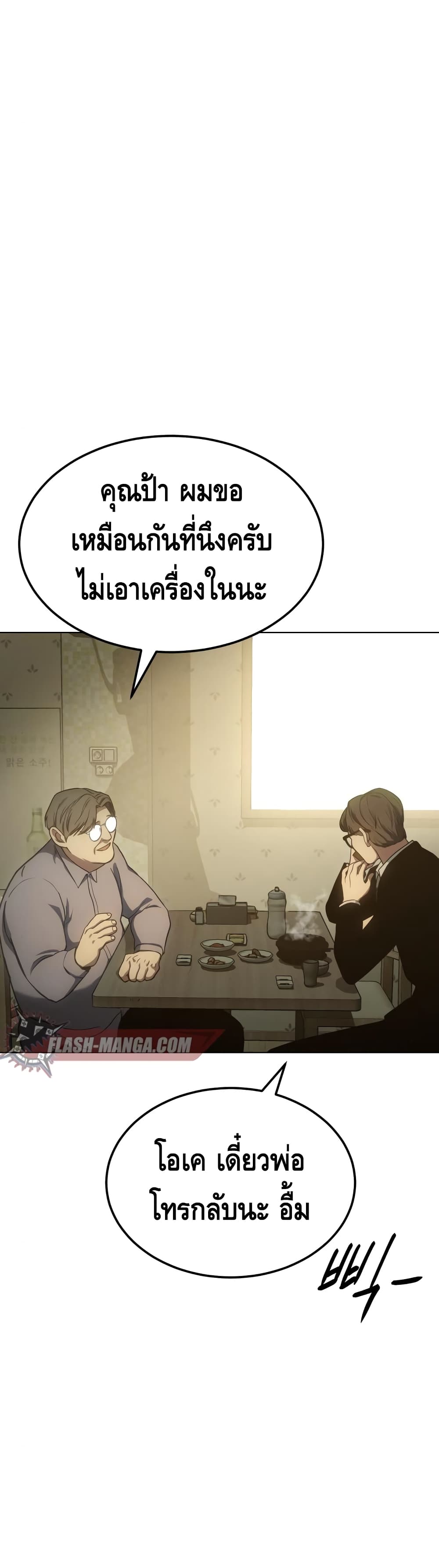 BaekXX ตอนที่ 10