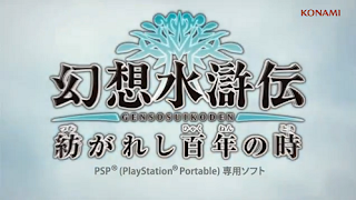 Japan Weekly Game Chart [12 Februari 2012 ]