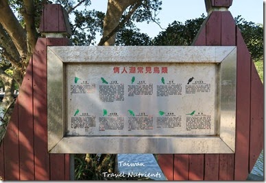 基隆情人湖 環湖步道 (13)