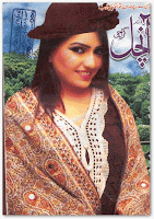 Aanchal Digest February 2014 Online Reading Aanchal Digest February 2014 Online Reading