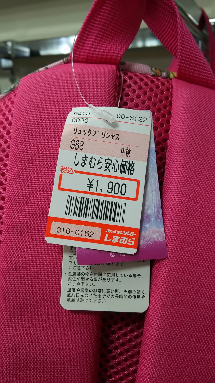 しまむらパトロール