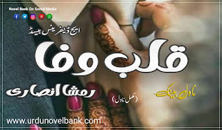 Qalab e Wafa by Rimsha Ansari Novel