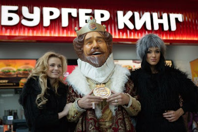 Бургер Кинг