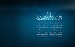 Wallpaper Islami 1280x800