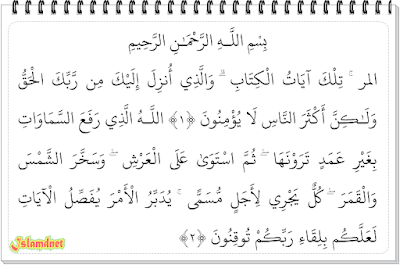 d tulisan Arab dan terjemahannya dalam bahasa Indonesia lengkap dari ayat  Surah Ar-Ra'd dan Artinya