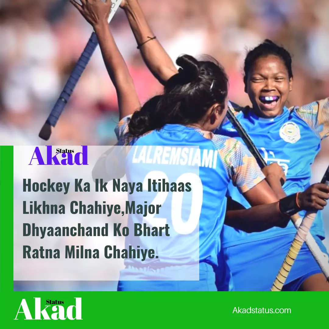 Hockey shayari images, hockey hindi Quotes, hockey fb Images, hockey insta bio Images, Hockey dp Images