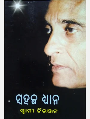 Sahaja Dhyan