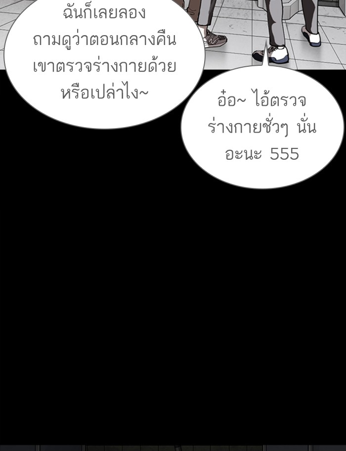 Lookism ตอนที่ 370