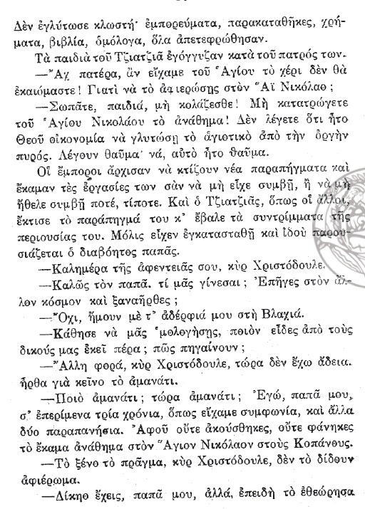 Το δεξί χέρι του Αγίου Γρηγορίου του Θεολόγου http://leipsanothiki.blogspot.be/