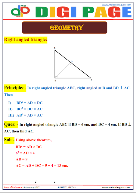 DP | GEOMETRY | 18 - JAN - 17