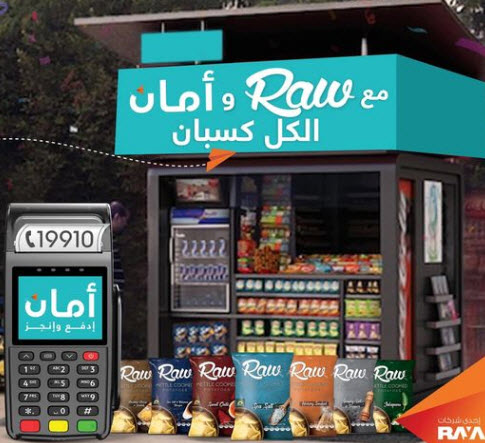 اشتري اكياس رو بطاطس RAW هتكسب دقايق وقسيمة مشتريات من راية شوب