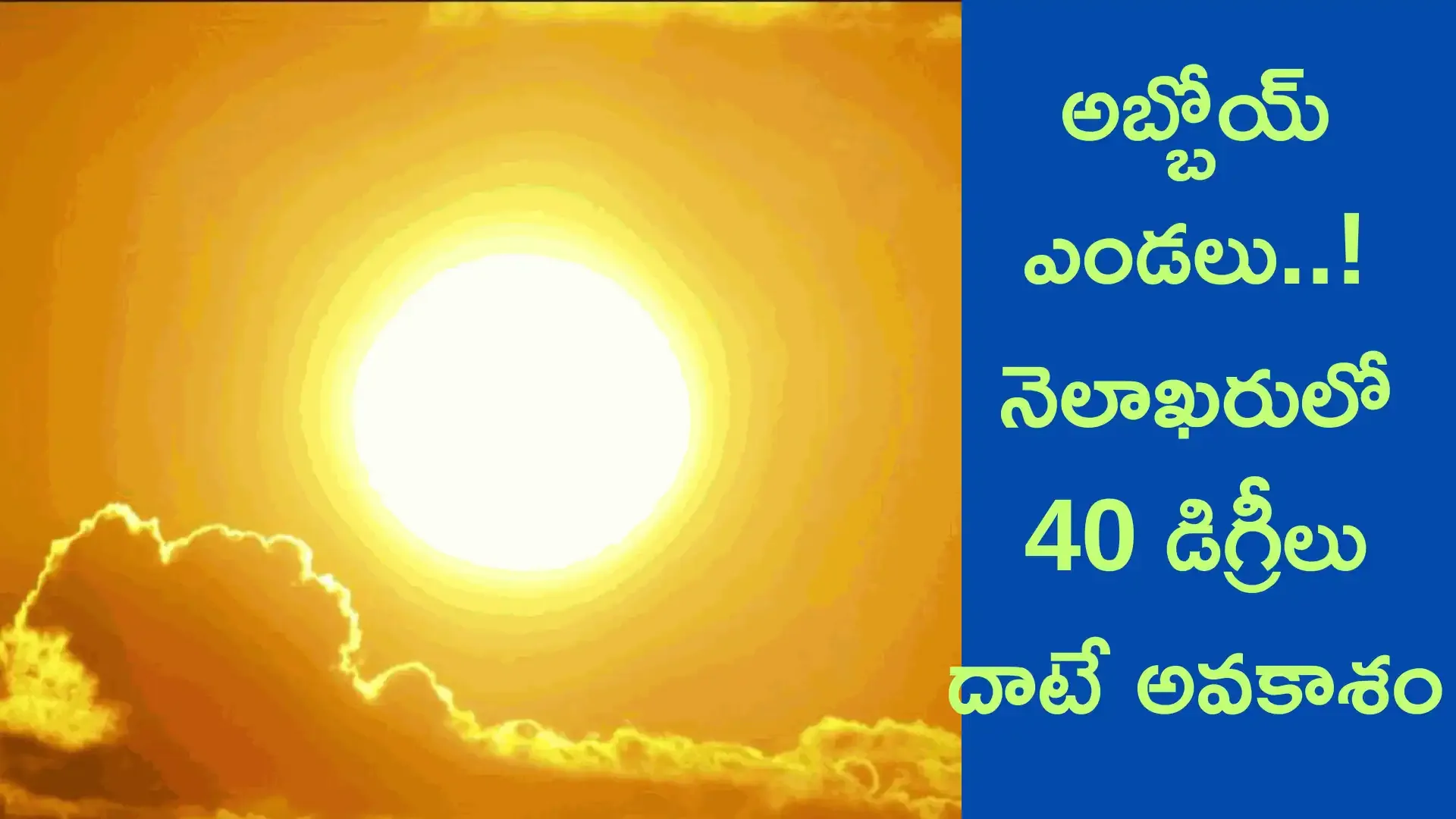 Latest News Telugu