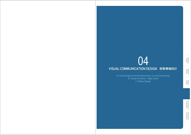 設計作品集 (Design Portfolio) 範例4 視覺傳達設計類排版 梁又文老師設計作品集 (內容,製作,印刷,紙材)