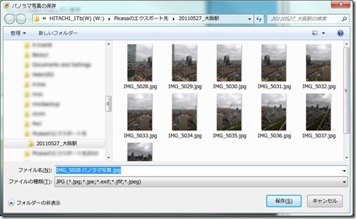 パノラマ写真の保存 20110528 110117