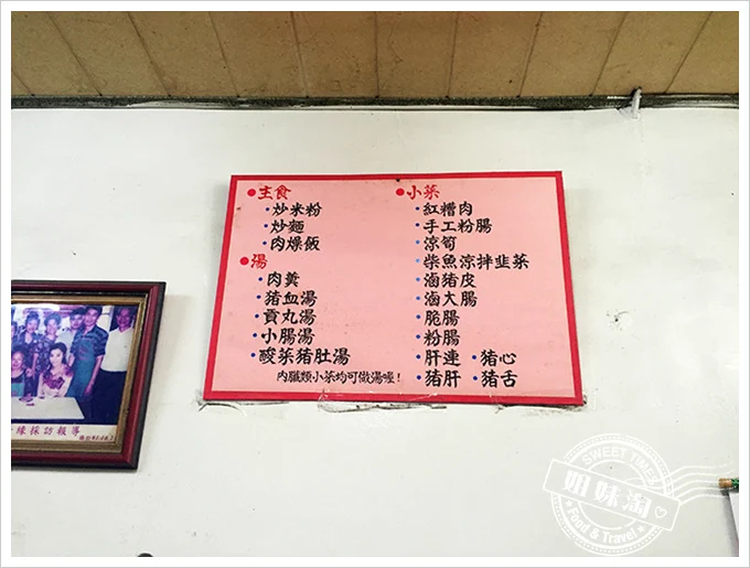 沒有名字的傳統小吃菜單