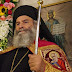 Εσπερινός της Συγγνώμης στο Γύθειο