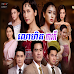 lLohit Kakei [06 Ep]