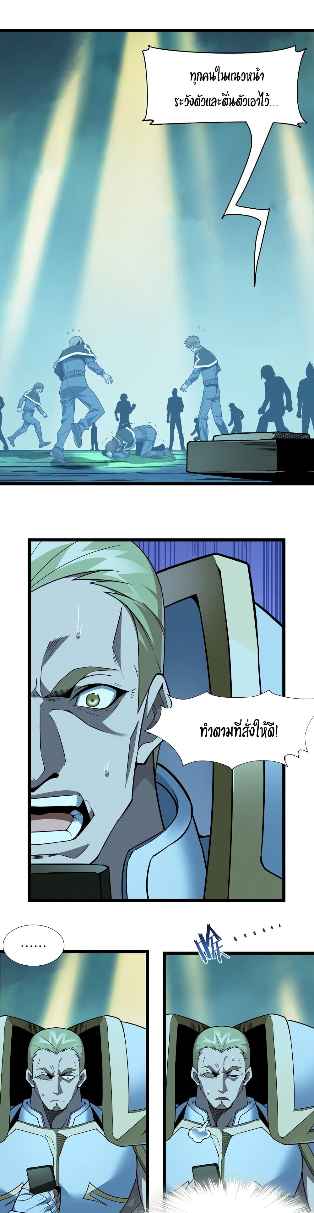 I’m Really Not the Evil God’s Lackey ตอนที่ 57