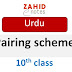 10th class Urdu paper pattern and scheme 2022
