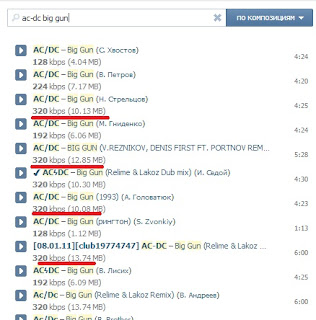 VK, вконтакте, как качать музыку, музыка, битрейт