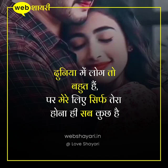 love shayari romantic shayari