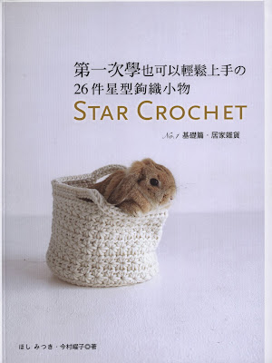 Ebook 95 - Star Crochet