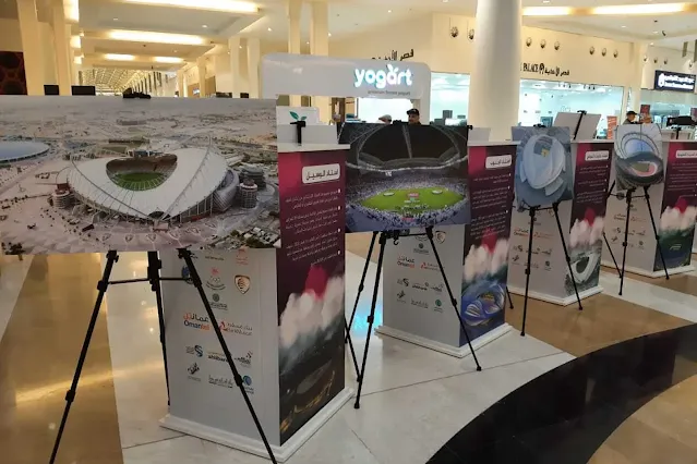 استعدادات قطر لبطولة كاس العالم 2022..كأس العالم في ربوع عُمان