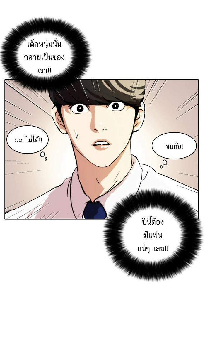 Lookism ตอนที่ 25