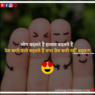 Love Quotes|Love Quotes In Hindi|Status About Love