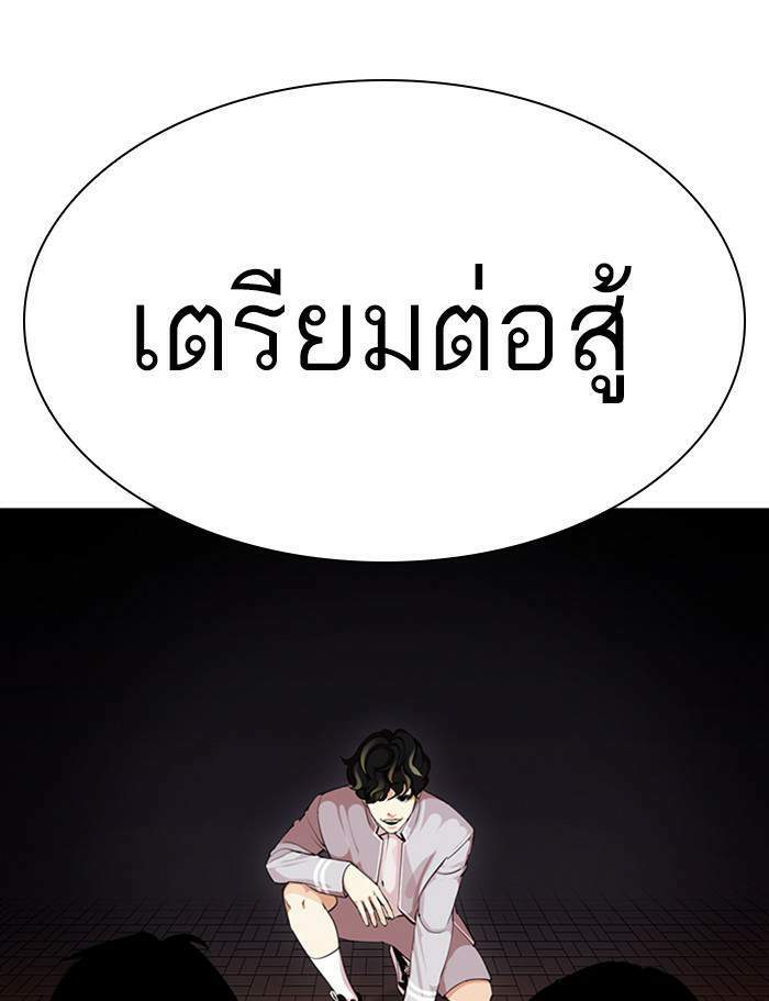 Lookism ตอนที่ 357